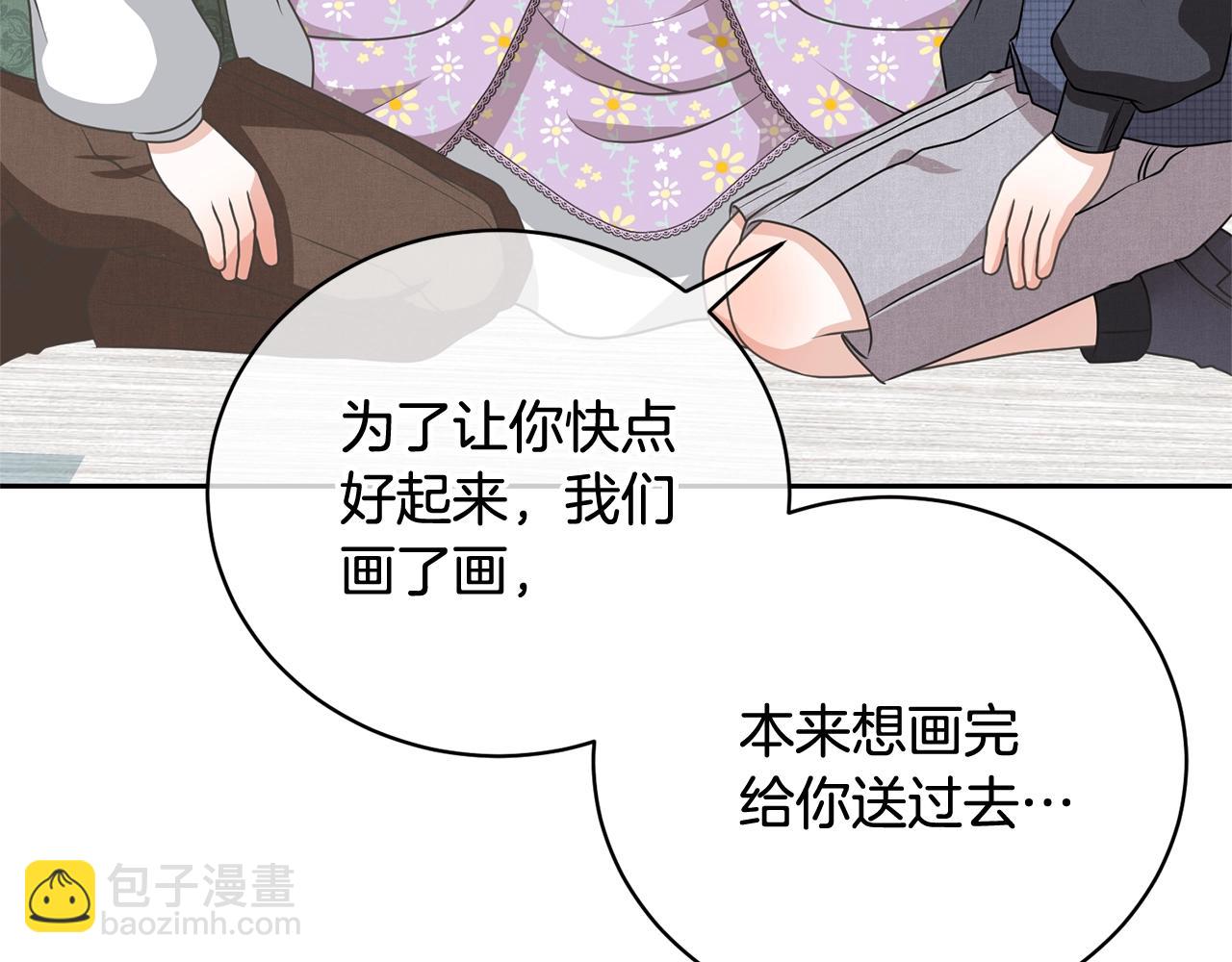 《我成了原着中不存在的角色》第20话 来自未来的朋友 第20页