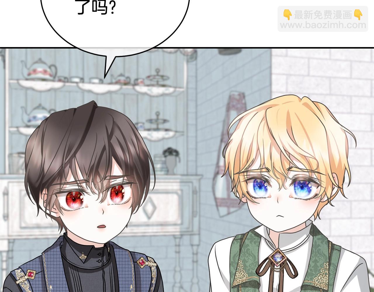 《我成了原着中不存在的角色》第20话 来自未来的朋友 第23页