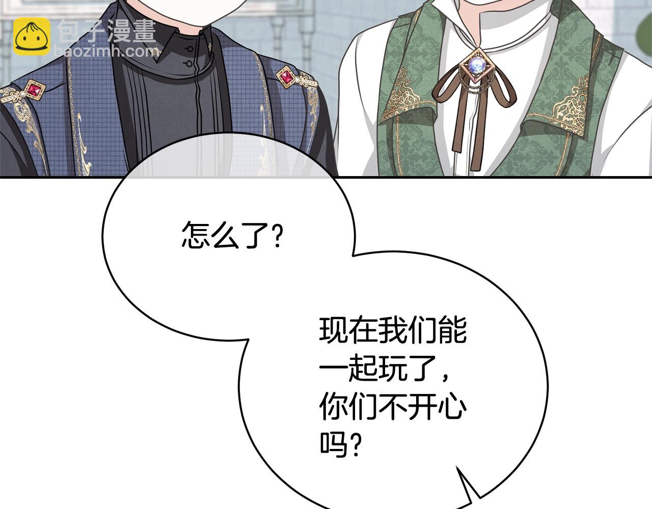 《我成了原着中不存在的角色》第20话 来自未来的朋友 第28页