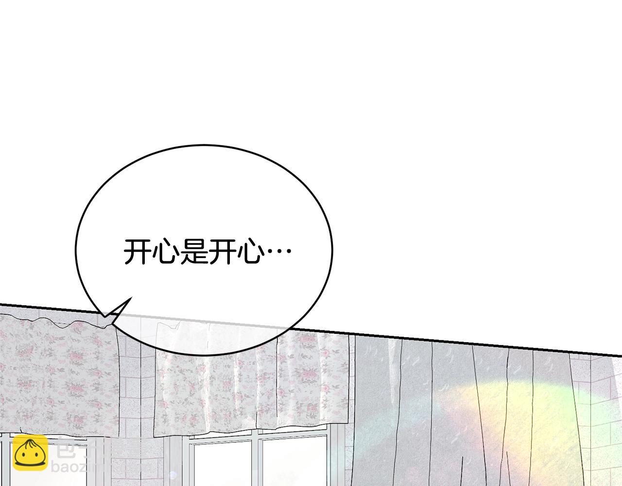 《我成了原着中不存在的角色》第20话 来自未来的朋友 第30页