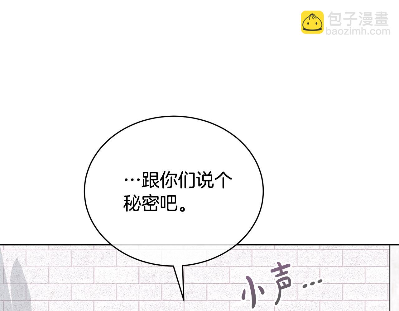 《我成了原着中不存在的角色》第20话 来自未来的朋友 第46页