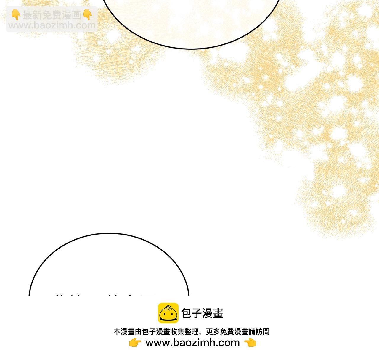 《我成了原着中不存在的角色》第20话 来自未来的朋友 第50页