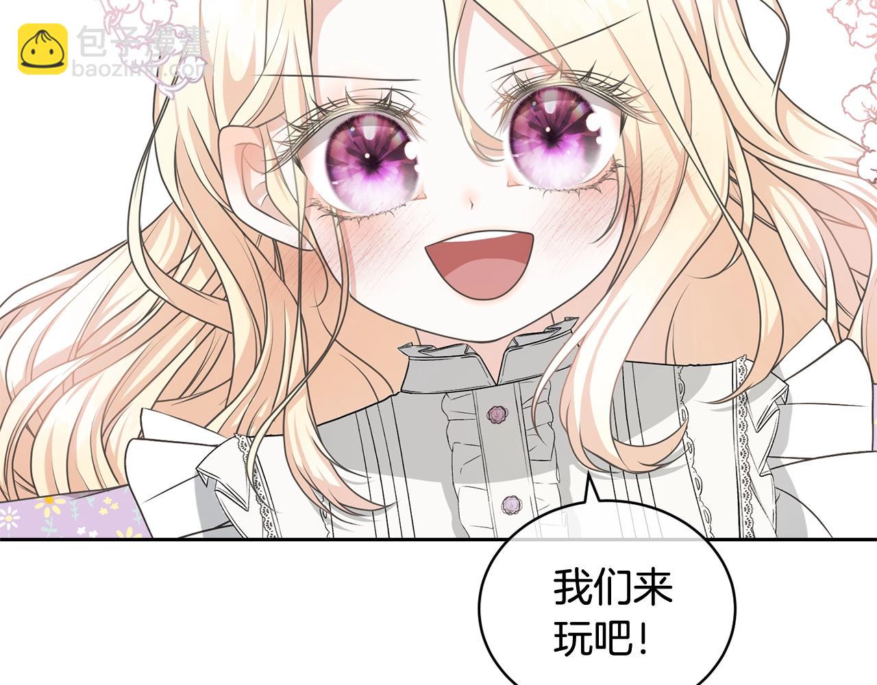 《我成了原着中不存在的角色》第20话 来自未来的朋友 第9页