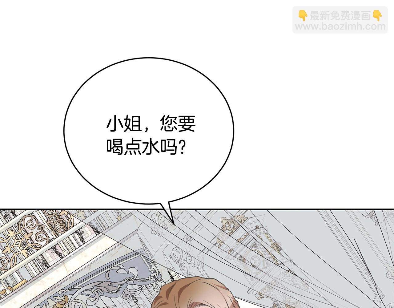 《我成了原着中不存在的角色》第19话 想吃饼干 第10页