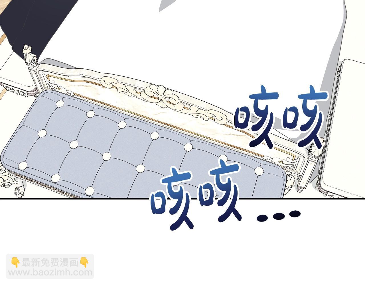 《我成了原着中不存在的角色》第19话 想吃饼干 第14页