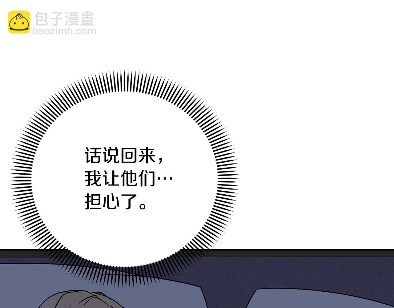 《我成了原着中不存在的角色》第19话 想吃饼干 第15页