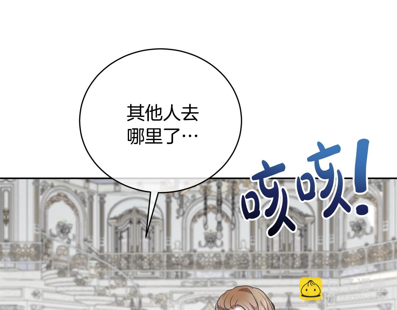 《我成了原着中不存在的角色》第19话 想吃饼干 第21页