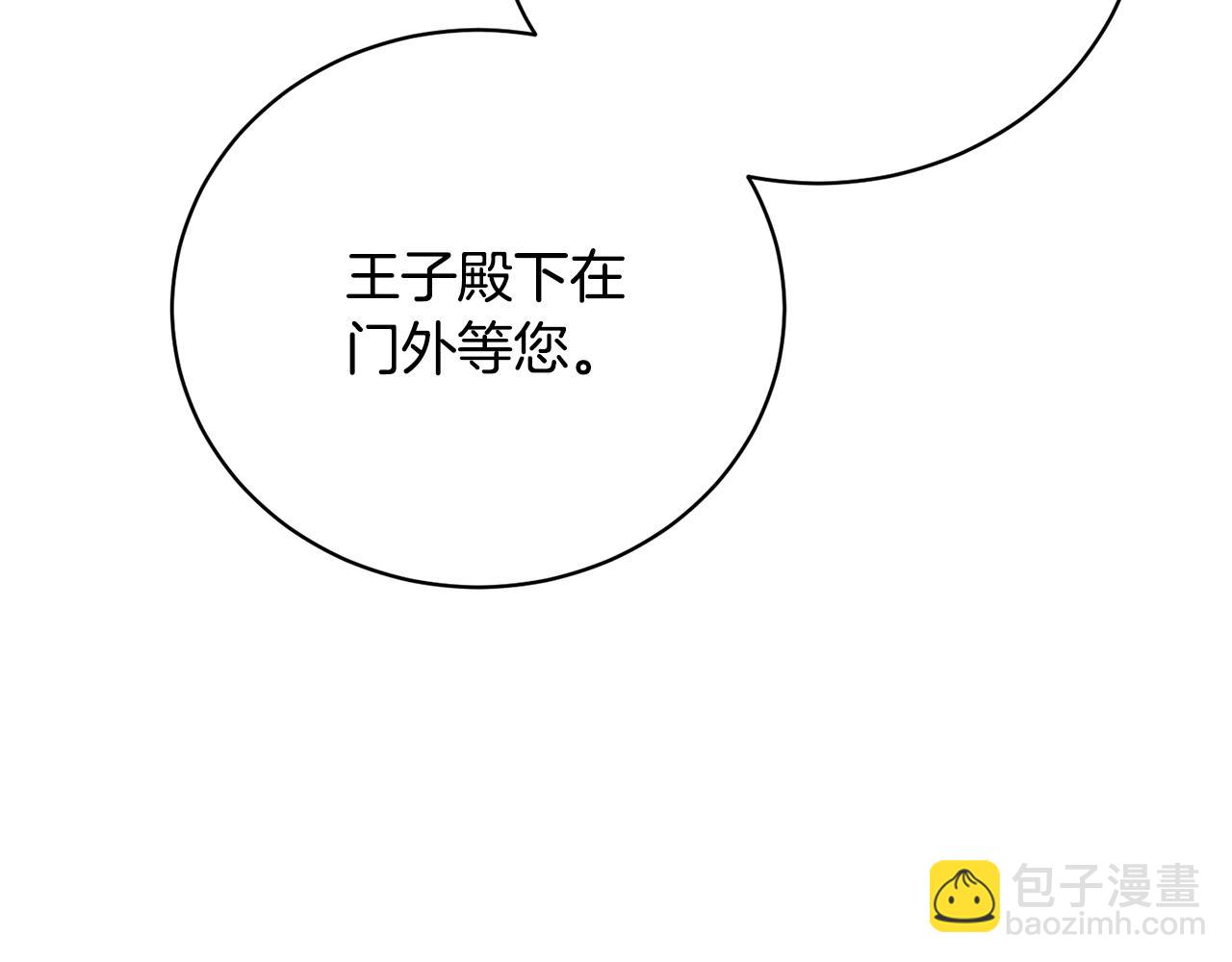 《我成了原着中不存在的角色》第19话 想吃饼干 第23页