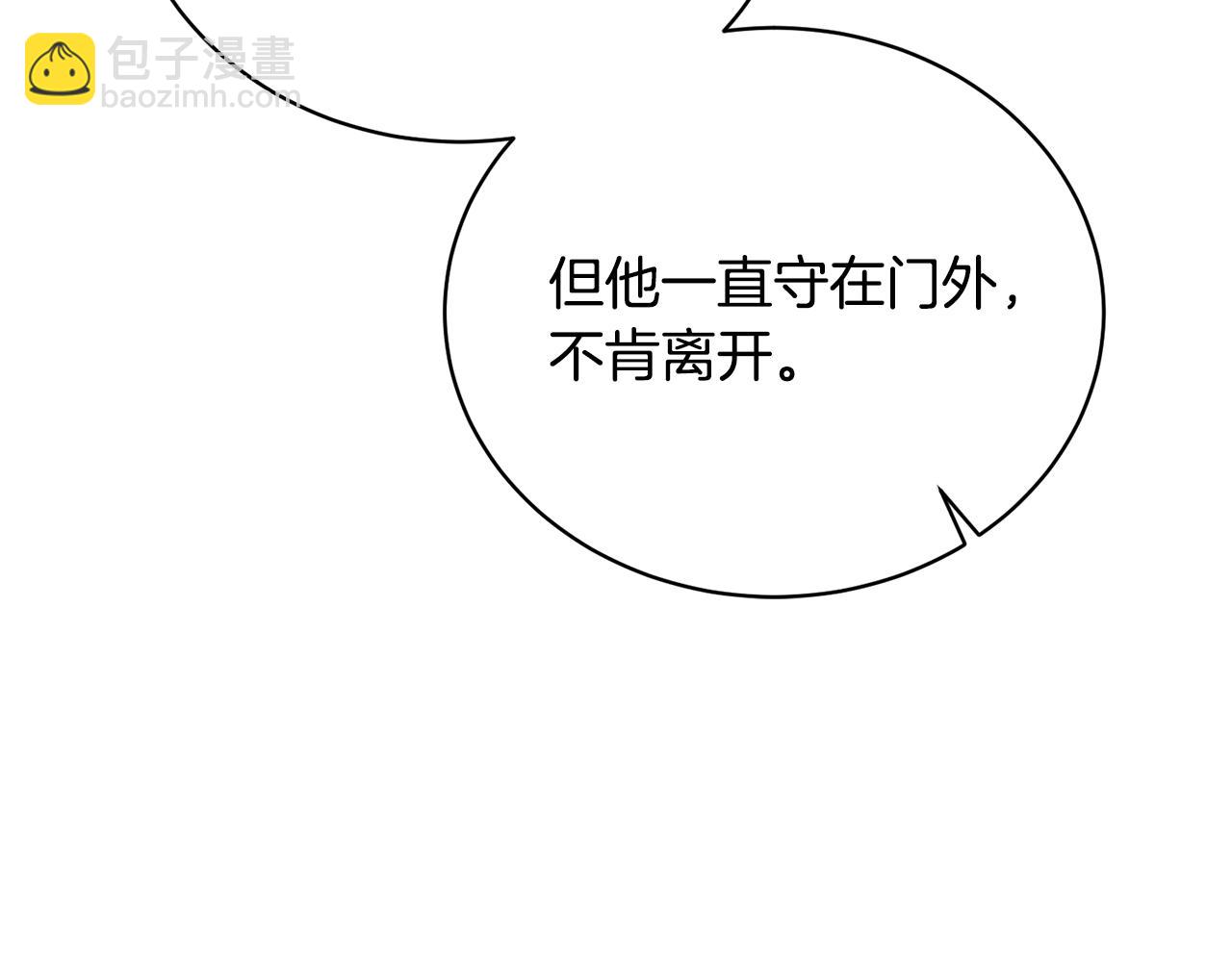 《我成了原着中不存在的角色》第19话 想吃饼干 第26页
