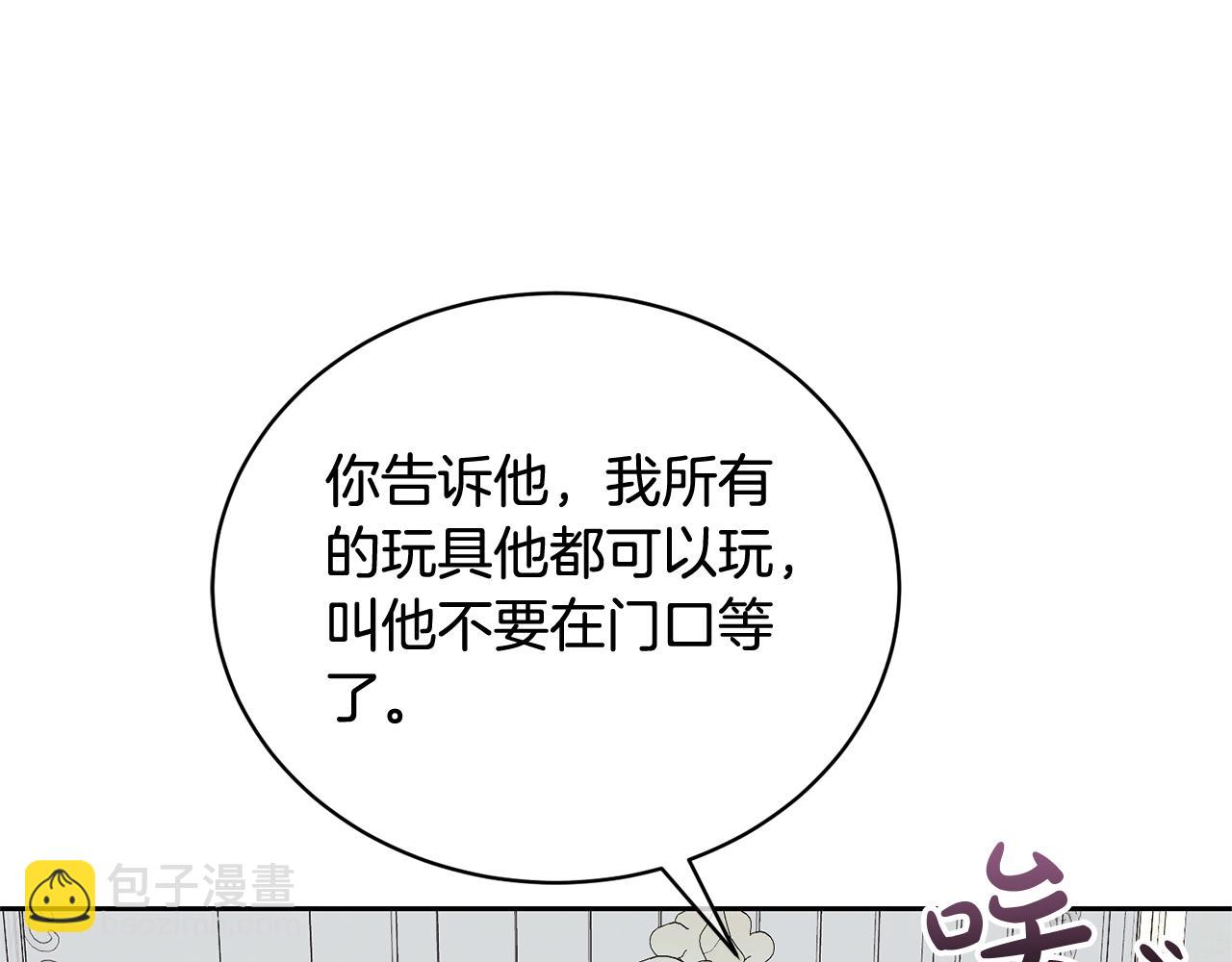 《我成了原着中不存在的角色》第19话 想吃饼干 第29页