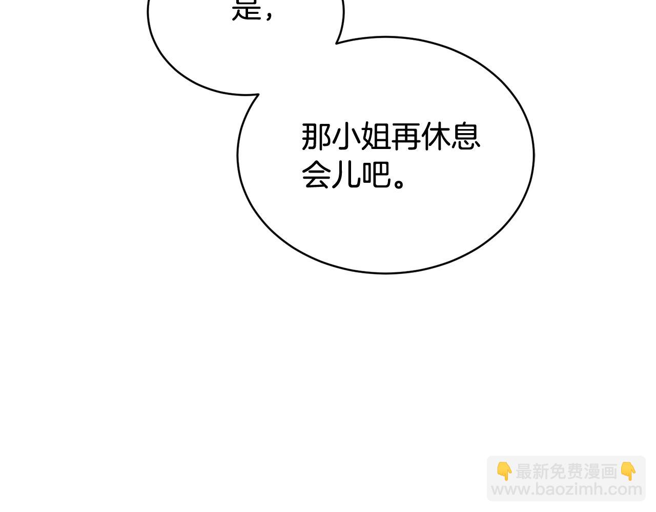 《我成了原着中不存在的角色》第19话 想吃饼干 第31页