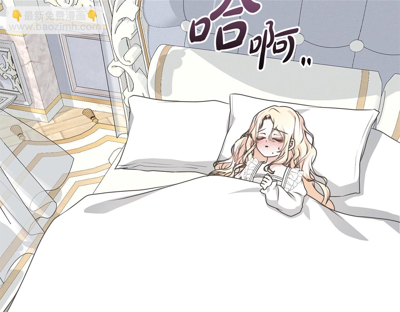 《我成了原着中不存在的角色》第19话 想吃饼干 第34页
