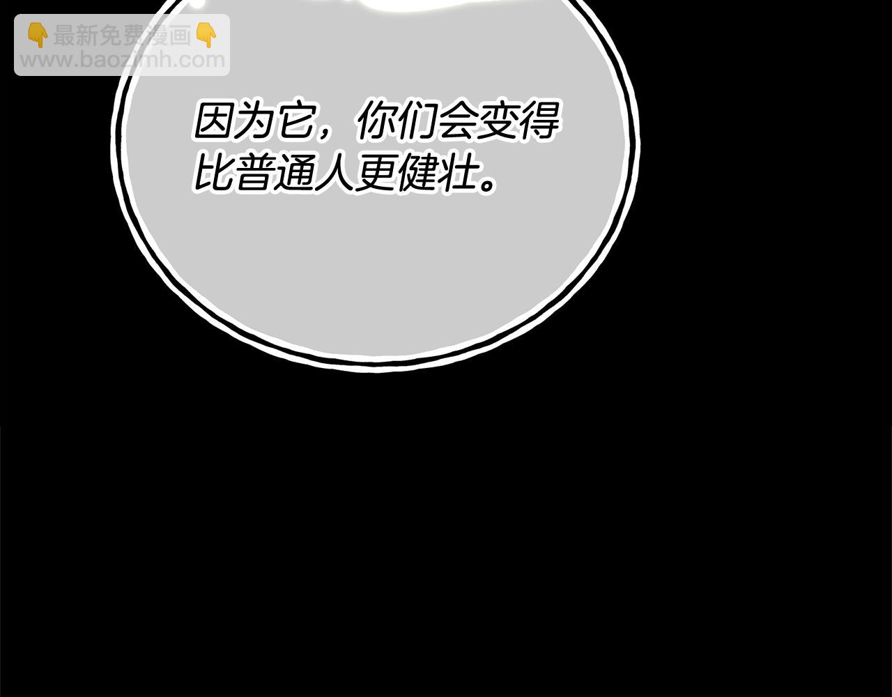《我成了原着中不存在的角色》第19话 想吃饼干 第41页
