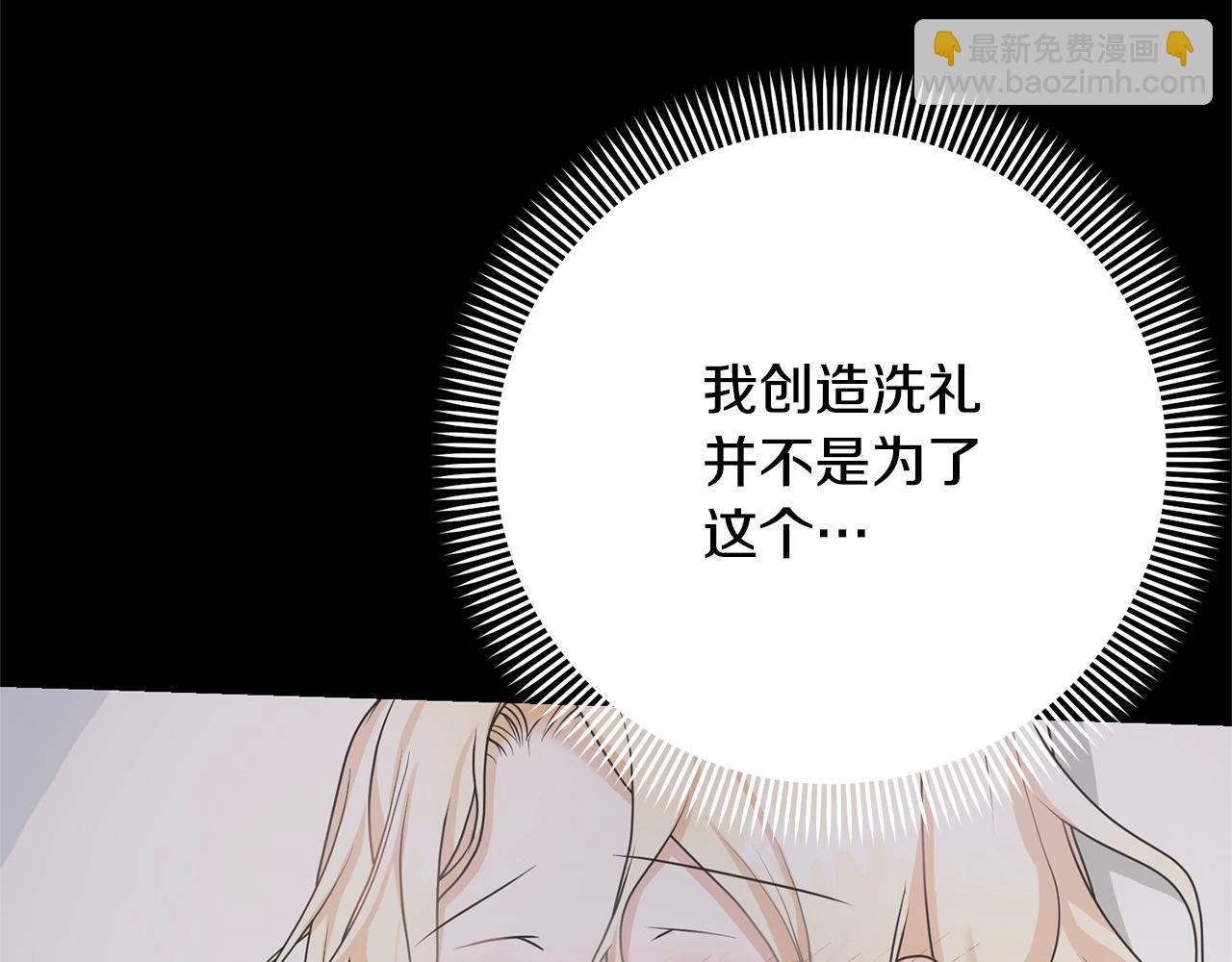 《我成了原着中不存在的角色》第19话 想吃饼干 第42页