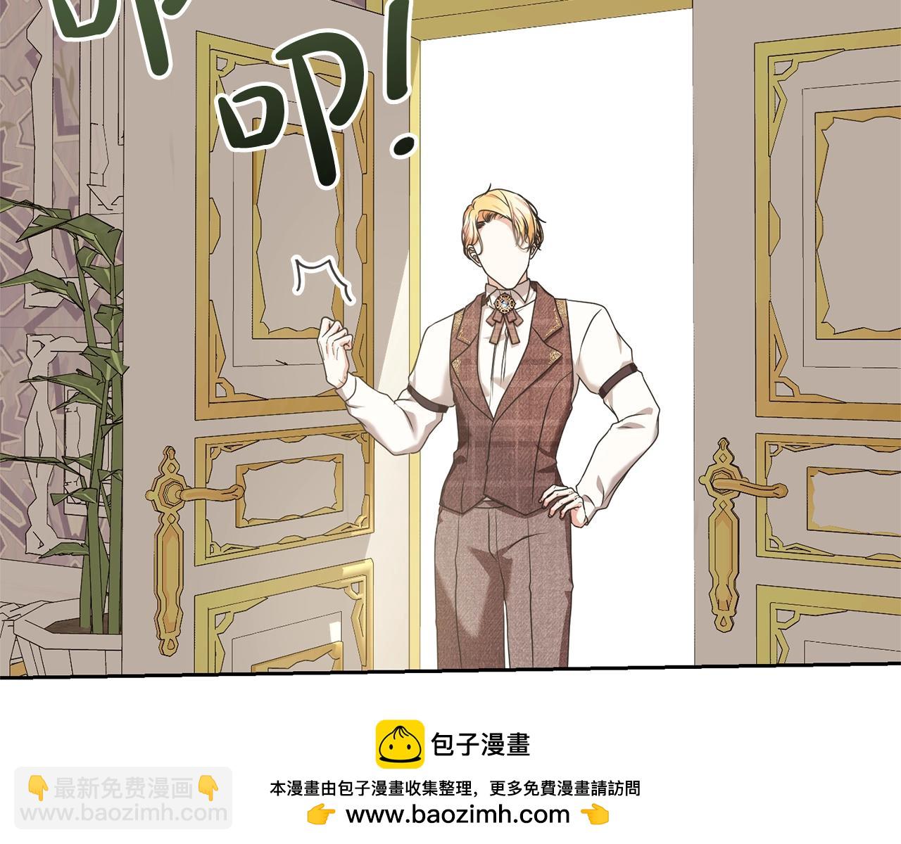 《我成了原着中不存在的角色》第19话 想吃饼干 第50页