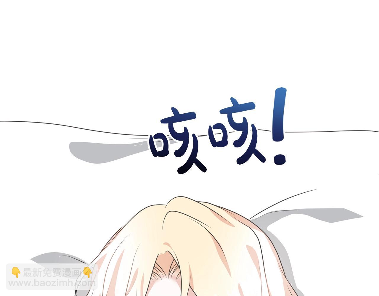 《我成了原着中不存在的角色》第19话 想吃饼干 第5页