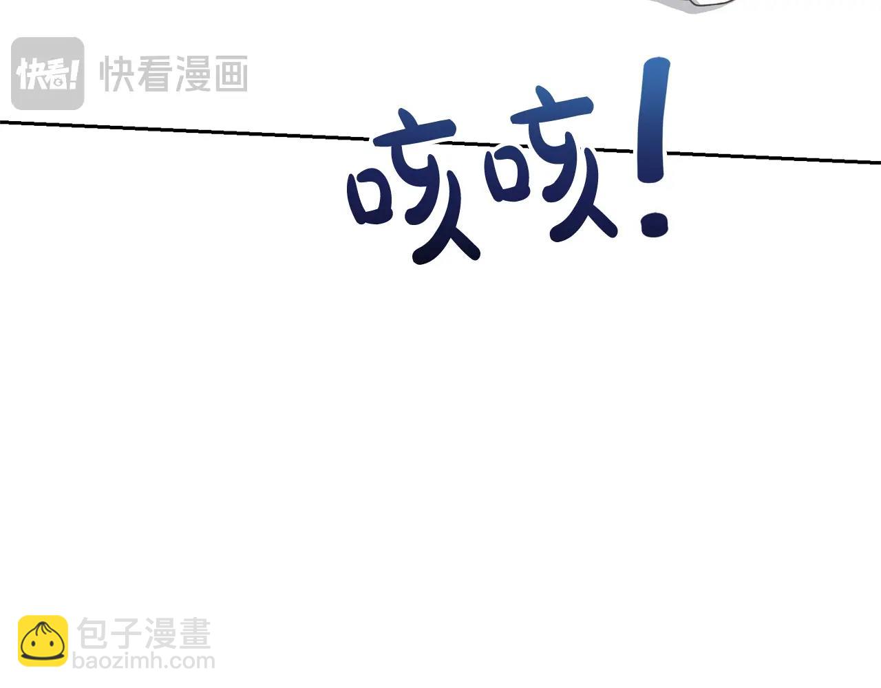 《我成了原着中不存在的角色》第19话 想吃饼干 第7页