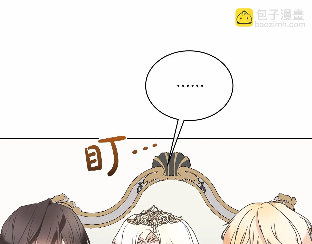 《我成了原着中不存在的角色》第17话 一起堆雪人 第13页