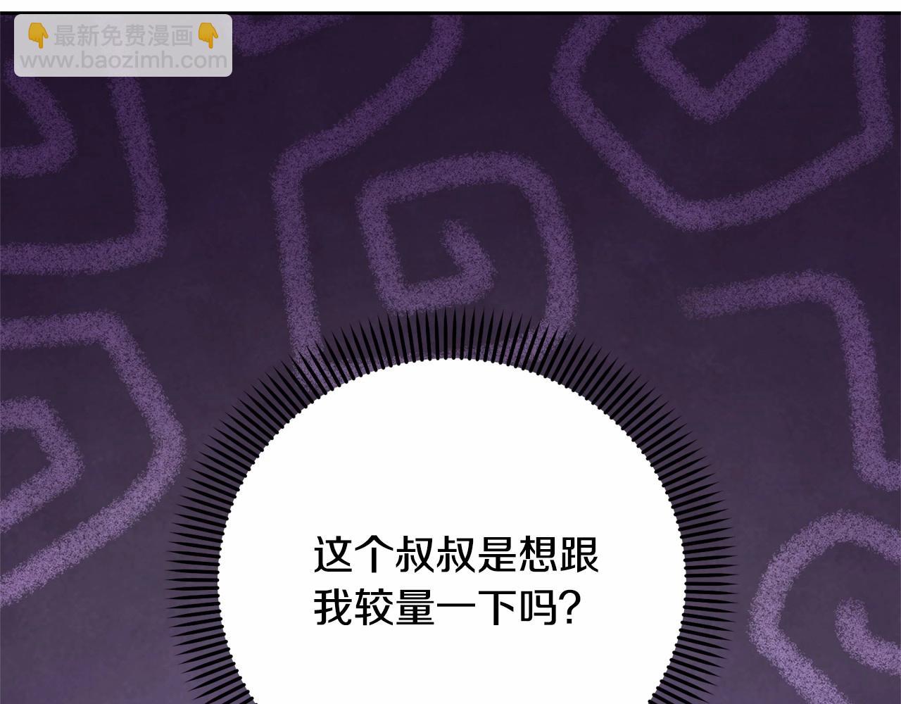 《我成了原着中不存在的角色》第17话 一起堆雪人 第19页