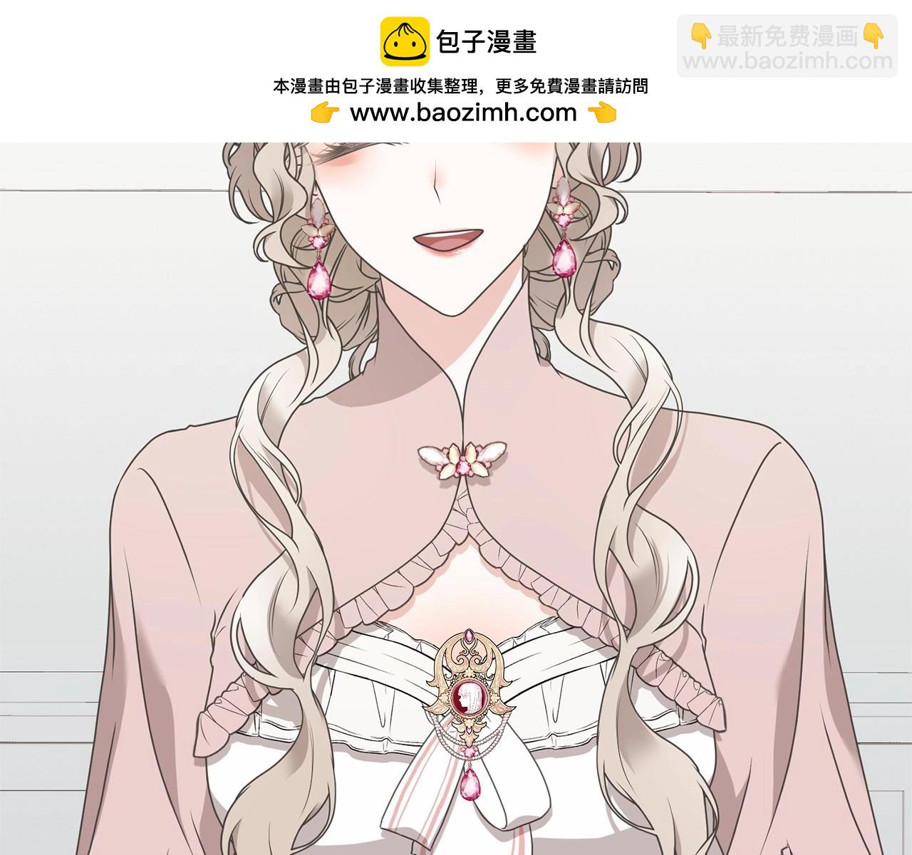 《我成了原着中不存在的角色》第17话 一起堆雪人 第2页