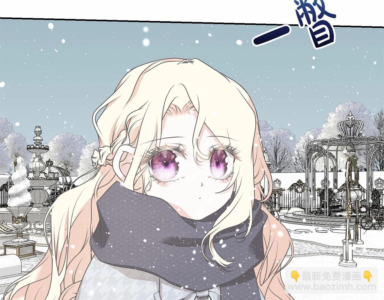 《我成了原着中不存在的角色》第17话 一起堆雪人 第33页