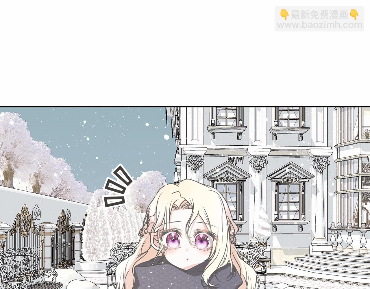 《我成了原着中不存在的角色》第17话 一起堆雪人 第43页