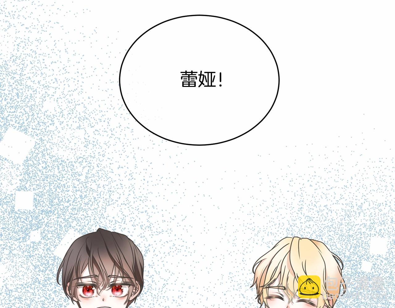 《我成了原着中不存在的角色》第17话 一起堆雪人 第45页