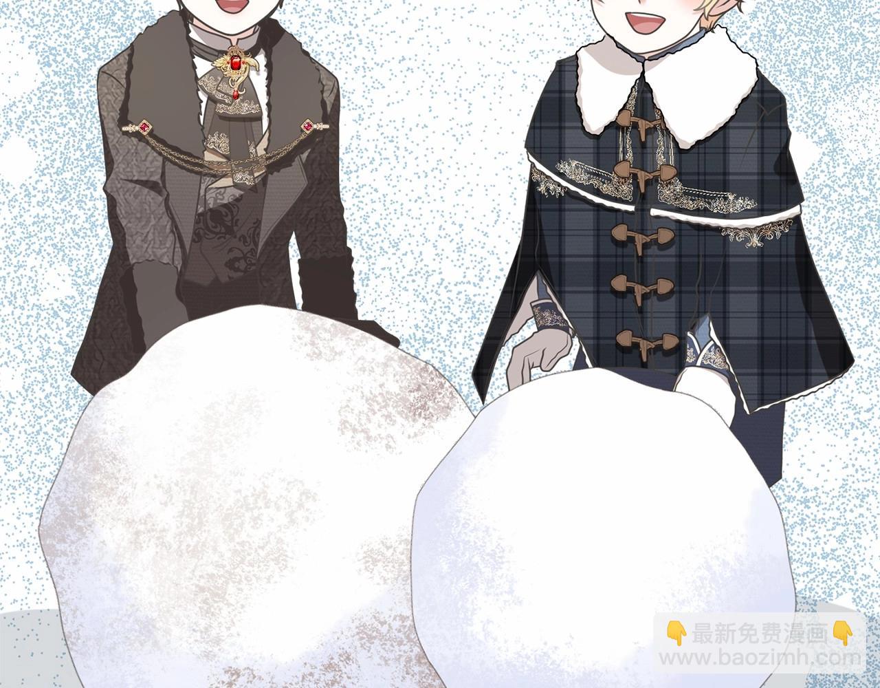 《我成了原着中不存在的角色》第17话 一起堆雪人 第46页