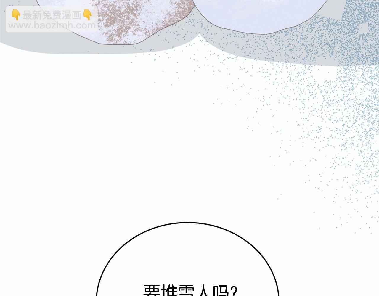 《我成了原着中不存在的角色》第17话 一起堆雪人 第47页