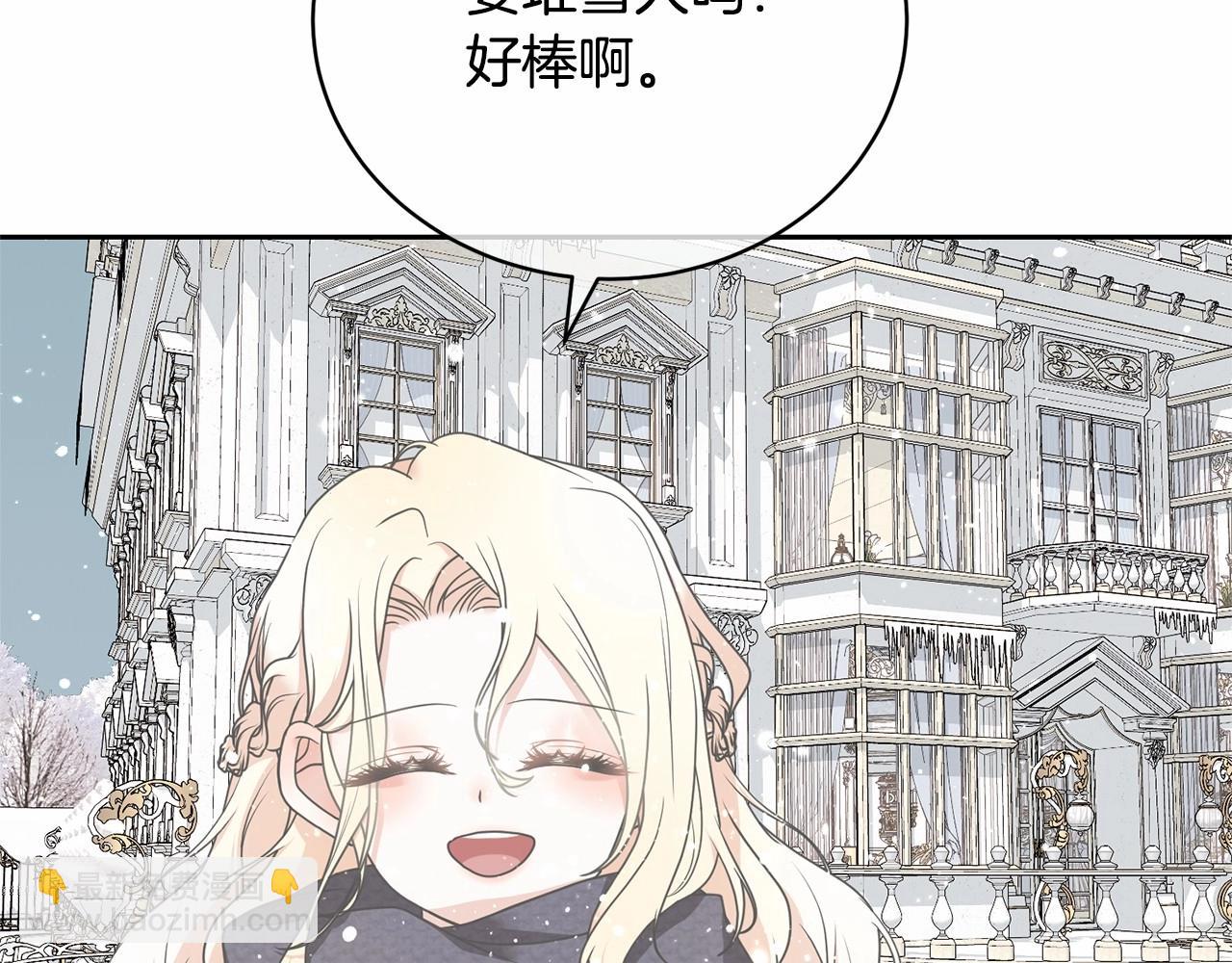 《我成了原着中不存在的角色》第17话 一起堆雪人 第48页
