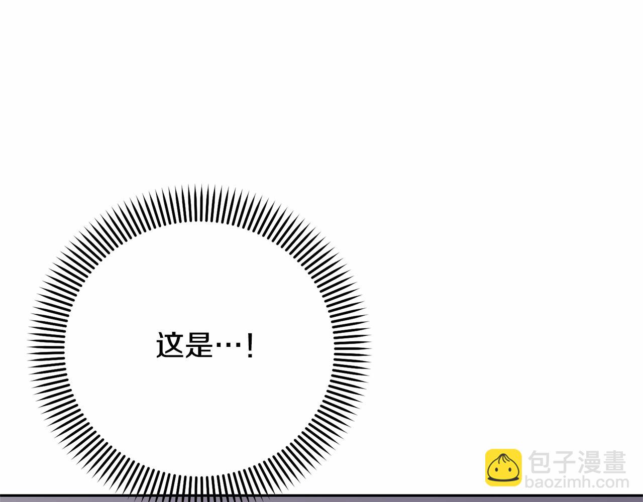 《我成了原着中不存在的角色》第17话 一起堆雪人 第6页