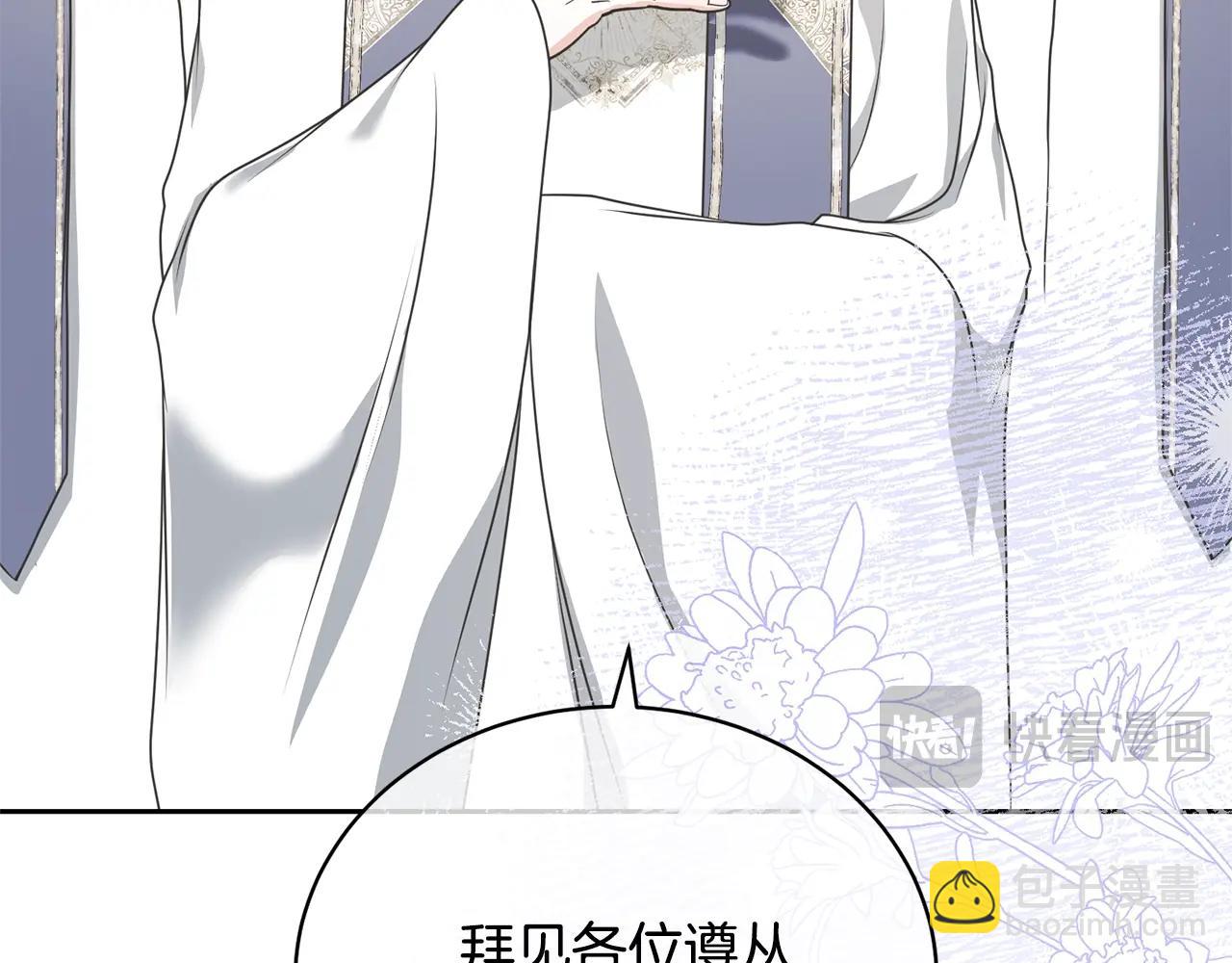 《我成了原着中不存在的角色》第23话 神指示的路 第10页