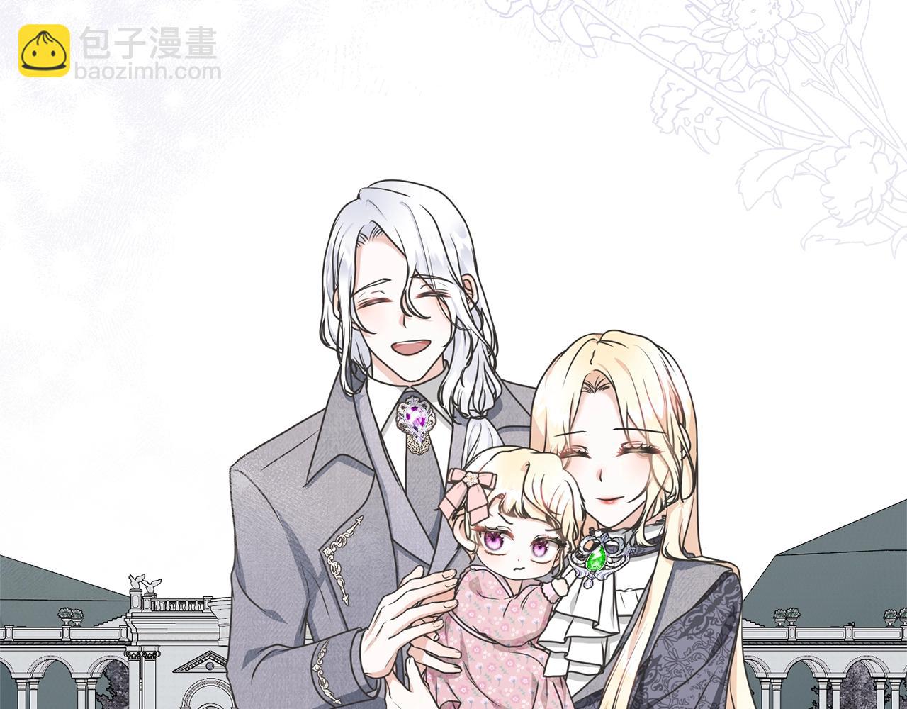 《我成了原着中不存在的角色》第23话 神指示的路 第12页