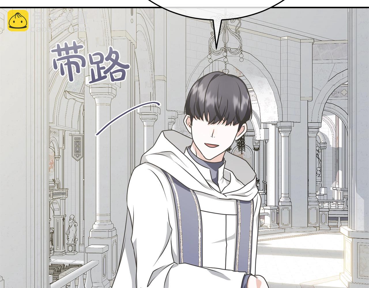 《我成了原着中不存在的角色》第23话 神指示的路 第20页