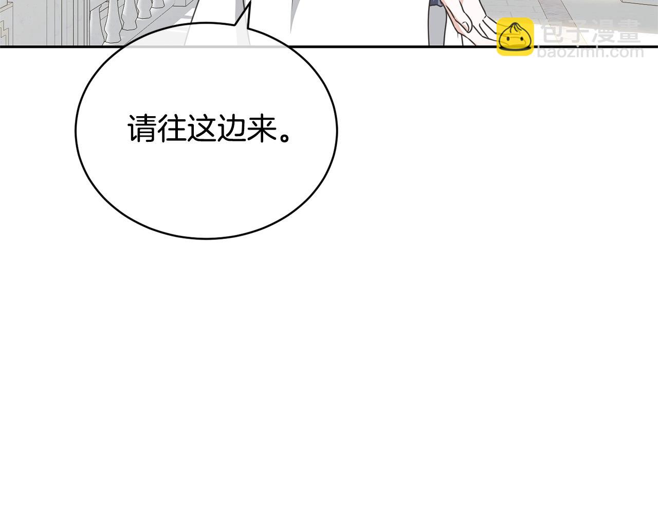 《我成了原着中不存在的角色》第23话 神指示的路 第21页