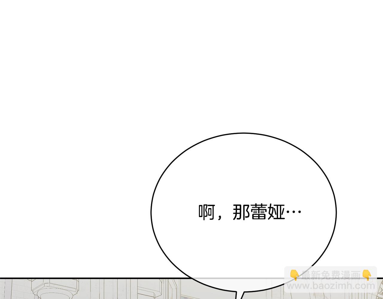 《我成了原着中不存在的角色》第23话 神指示的路 第22页