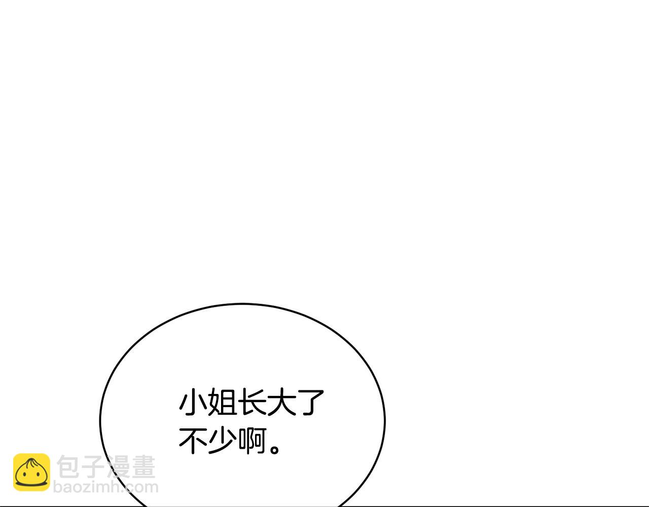 《我成了原着中不存在的角色》第23话 神指示的路 第31页
