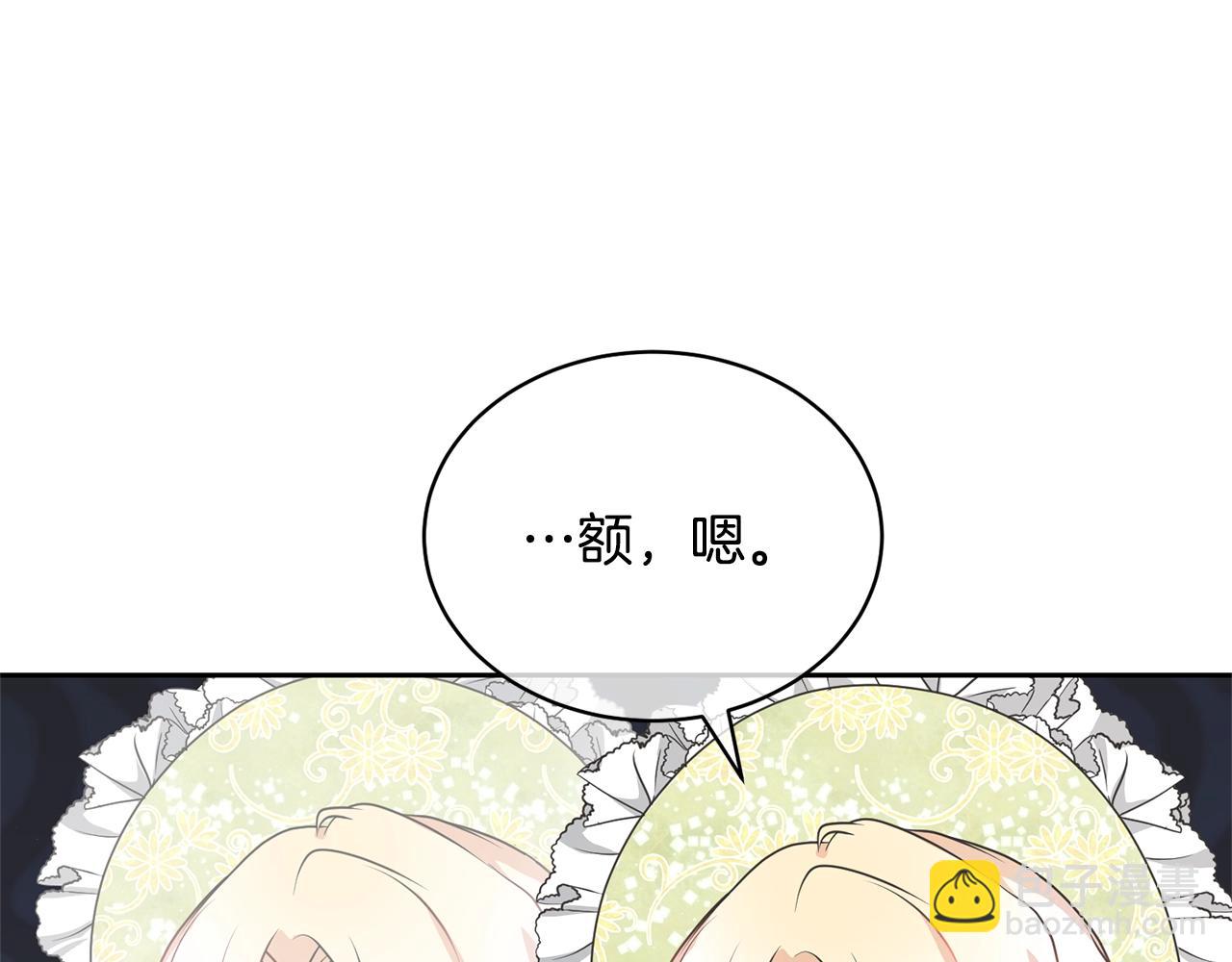 《我成了原着中不存在的角色》第23话 神指示的路 第36页
