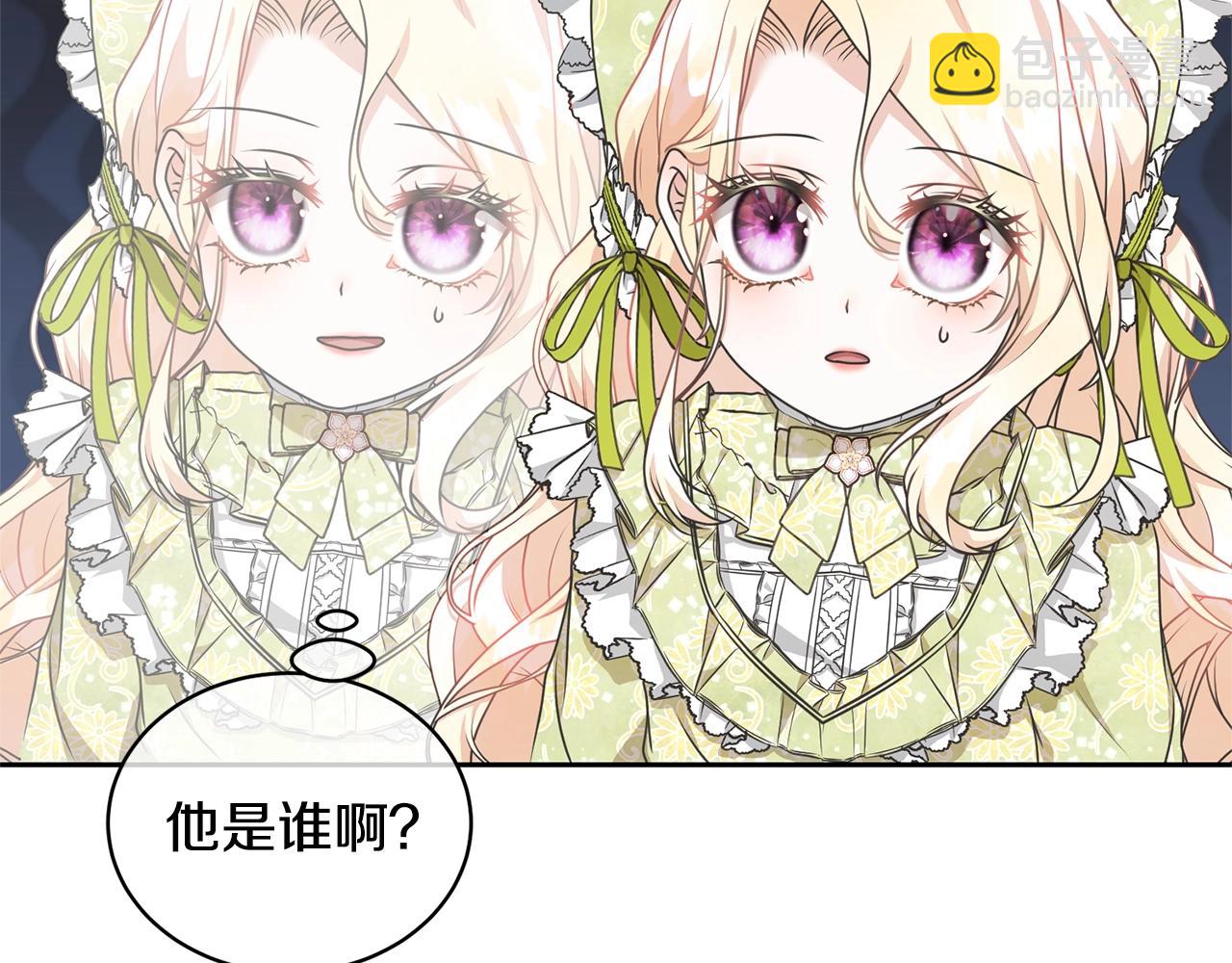 《我成了原着中不存在的角色》第23话 神指示的路 第37页