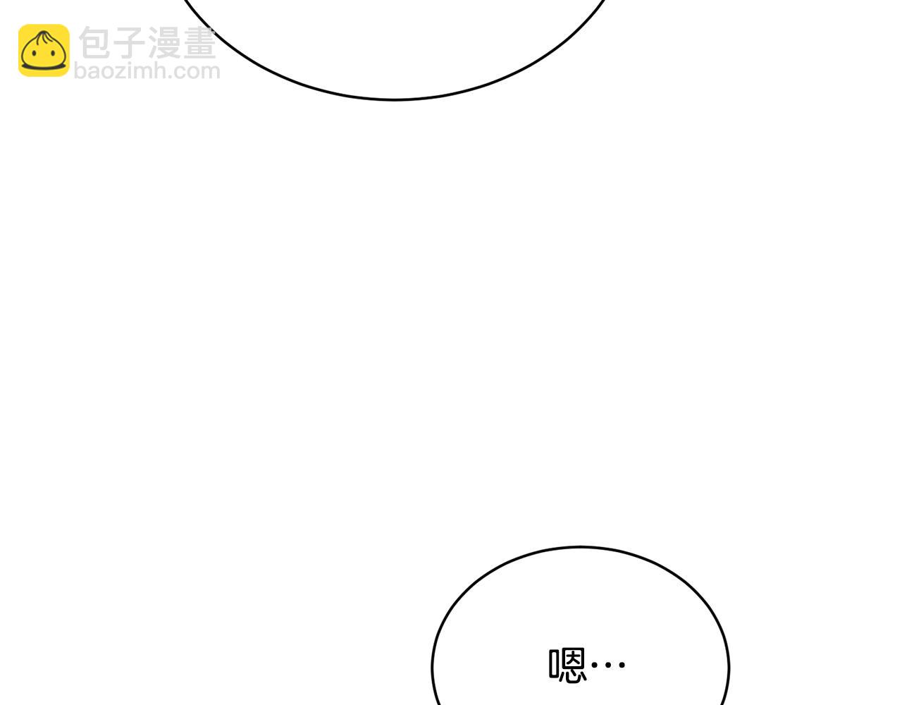 《我成了原着中不存在的角色》第23话 神指示的路 第41页