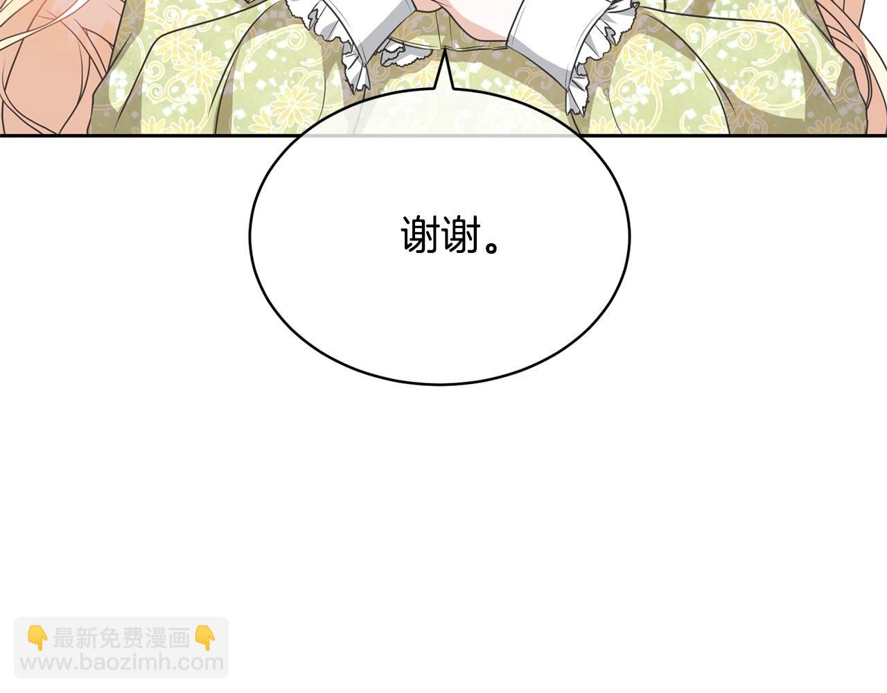 《我成了原着中不存在的角色》第23话 神指示的路 第49页