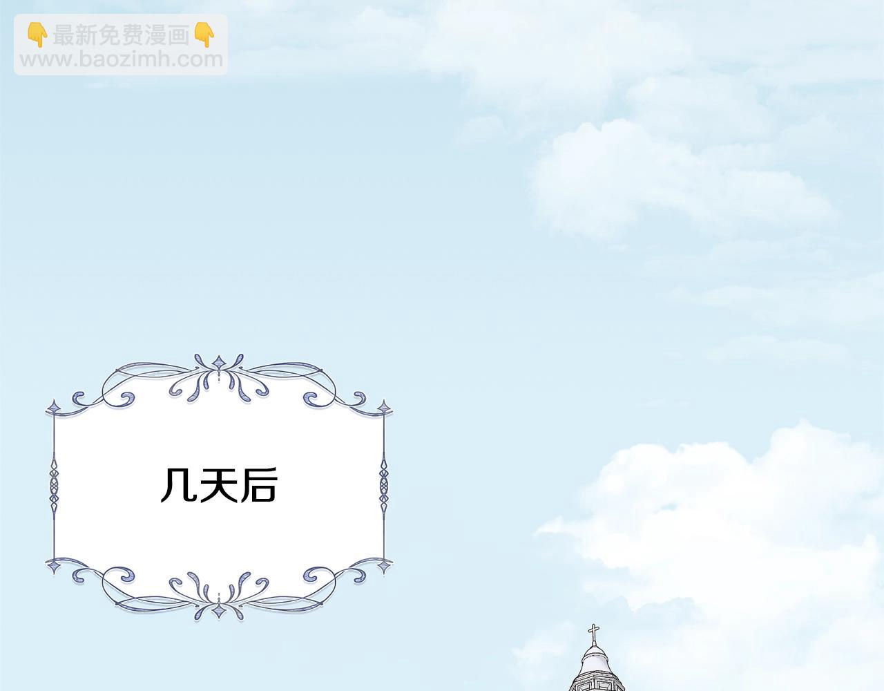 《我成了原着中不存在的角色》第23话 神指示的路 第6页