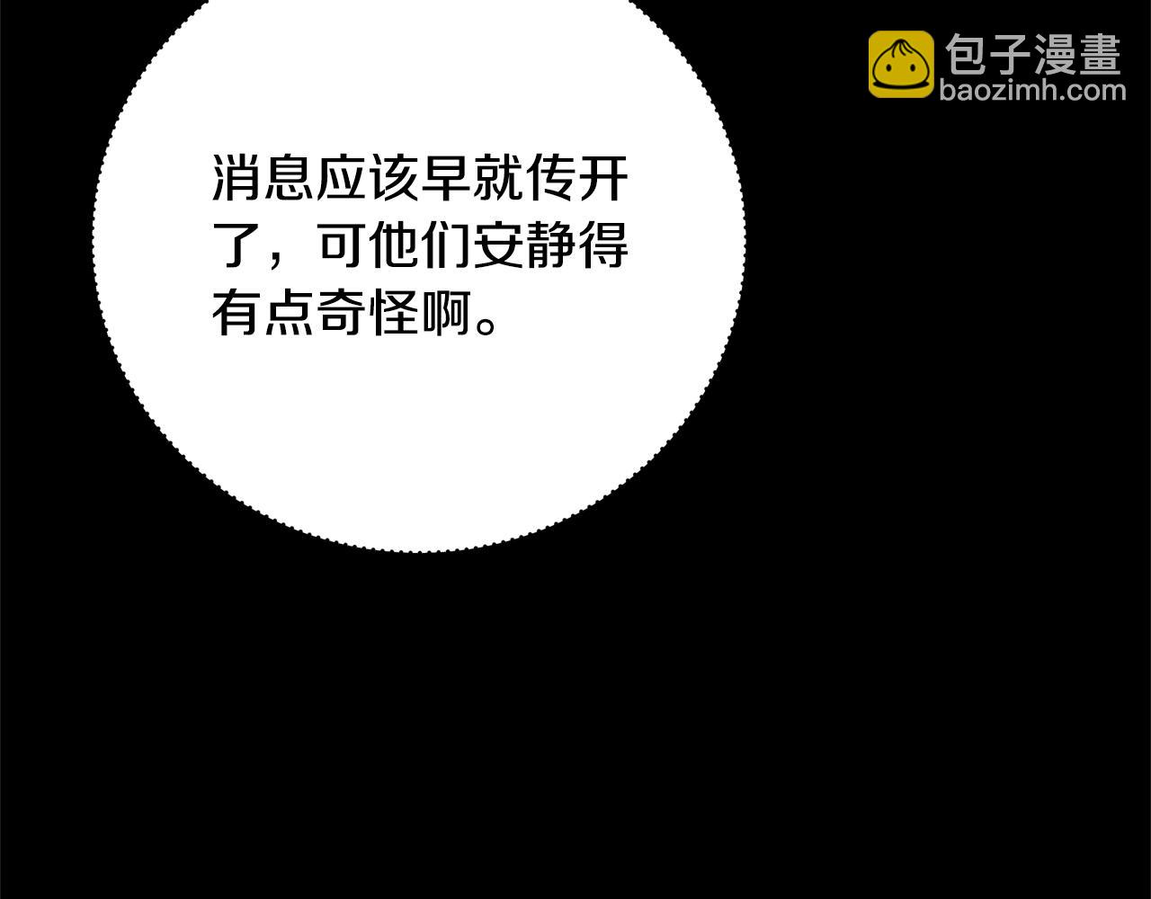 《我成了原着中不存在的角色》第22话 家人 第13页