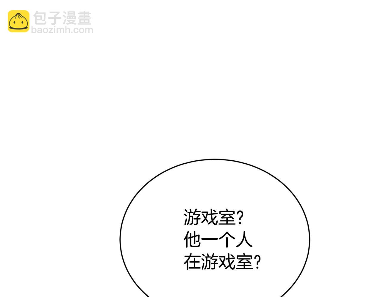 《我成了原着中不存在的角色》第22话 家人 第26页