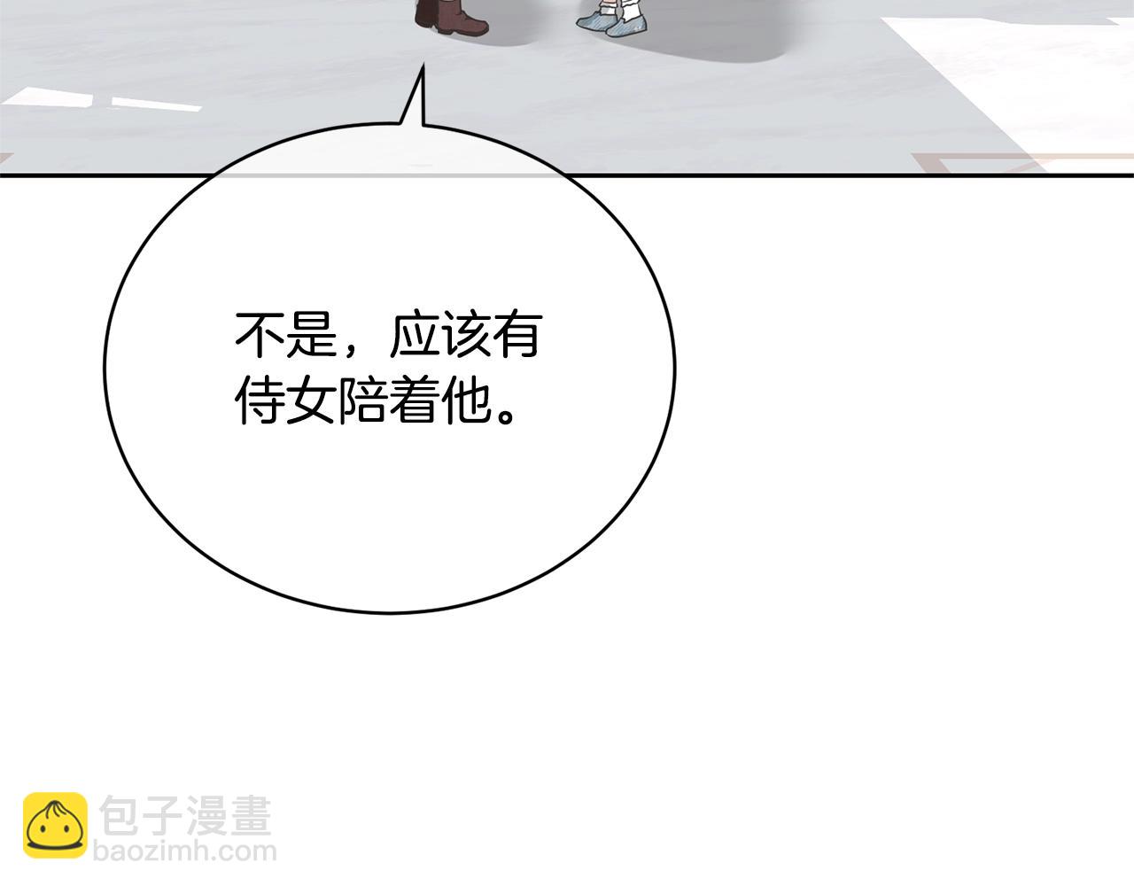 《我成了原着中不存在的角色》第22话 家人 第28页