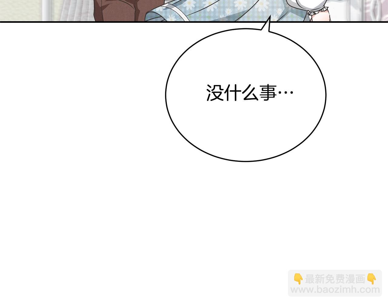 《我成了原着中不存在的角色》第22话 家人 第35页