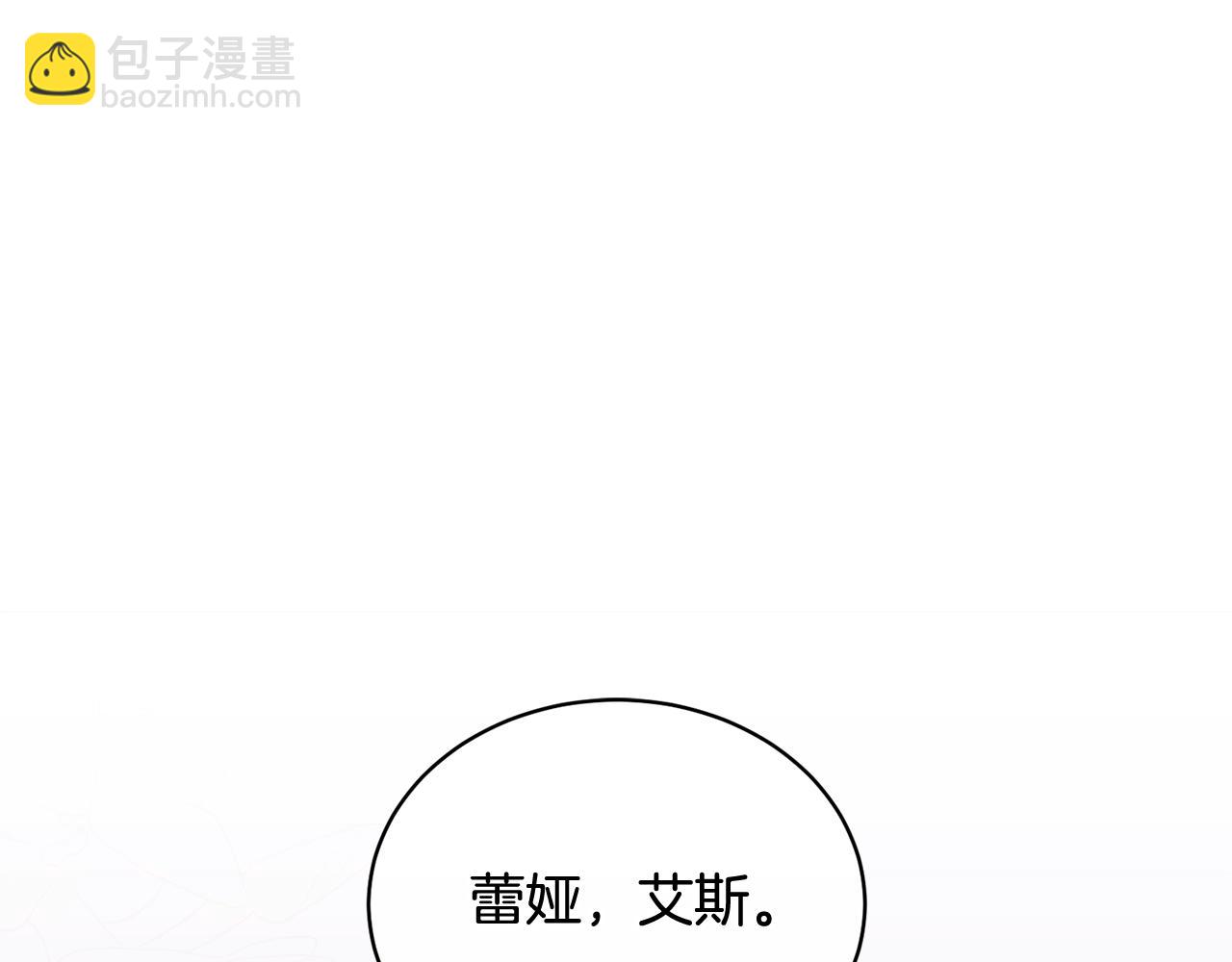 《我成了原着中不存在的角色》第22话 家人 第47页