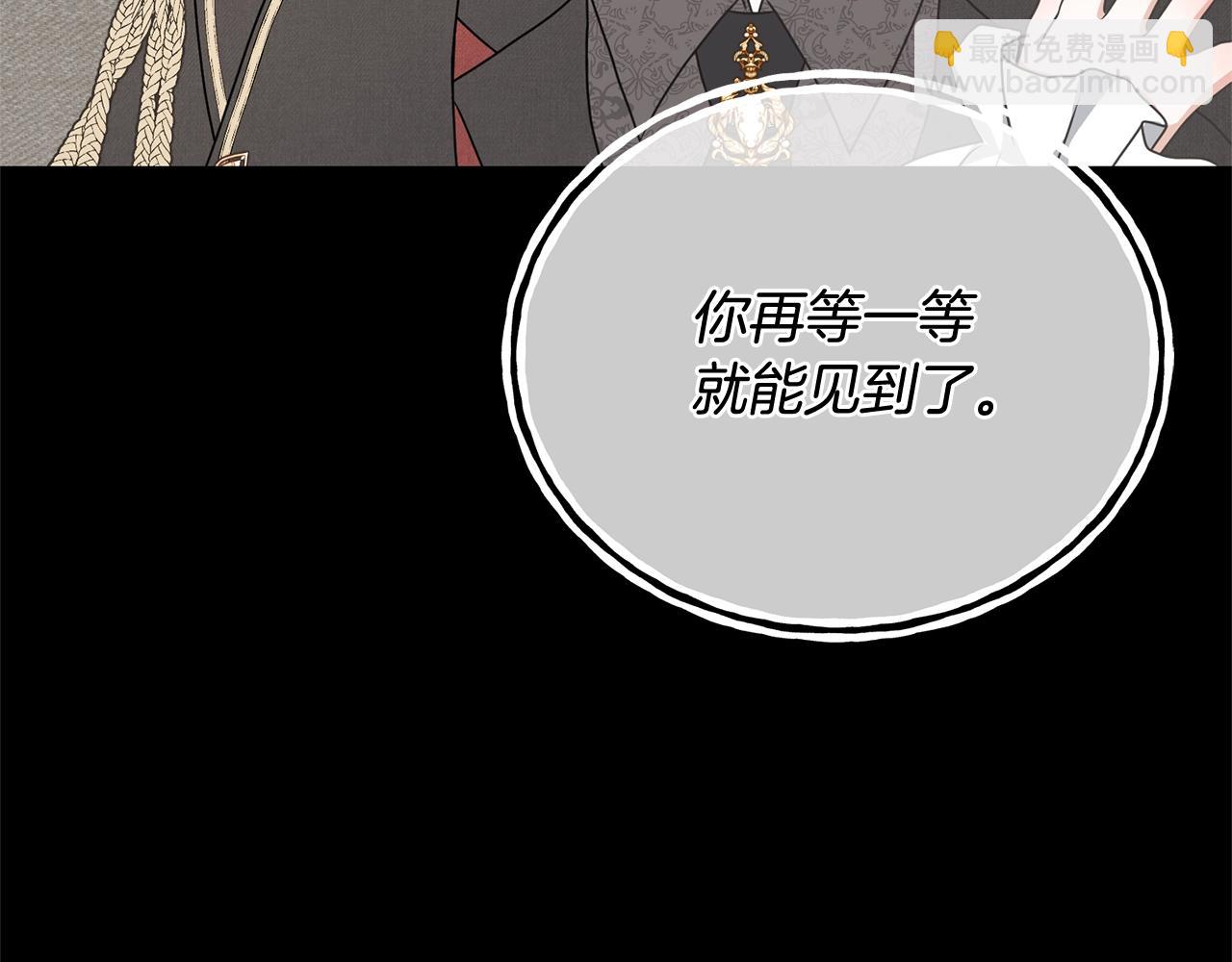 《我成了原着中不存在的角色》第21话 告别 第13页