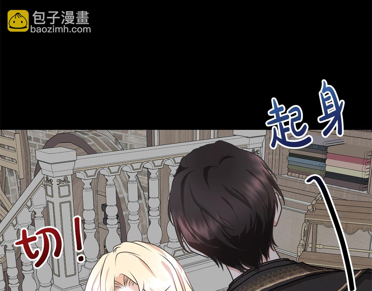 《我成了原着中不存在的角色》第21话 告别 第15页