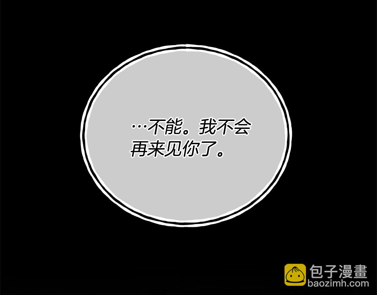 《我成了原着中不存在的角色》第21话 告别 第20页